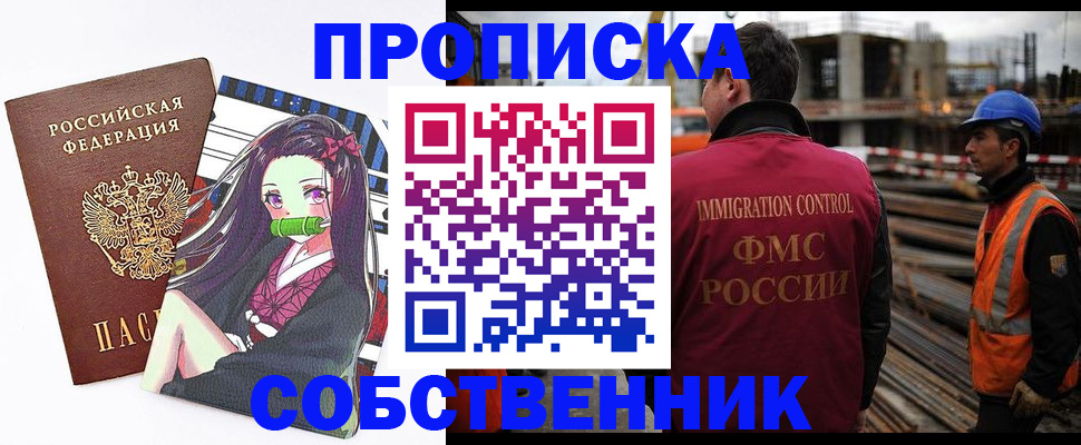 временная регистрация для всех в Сальске