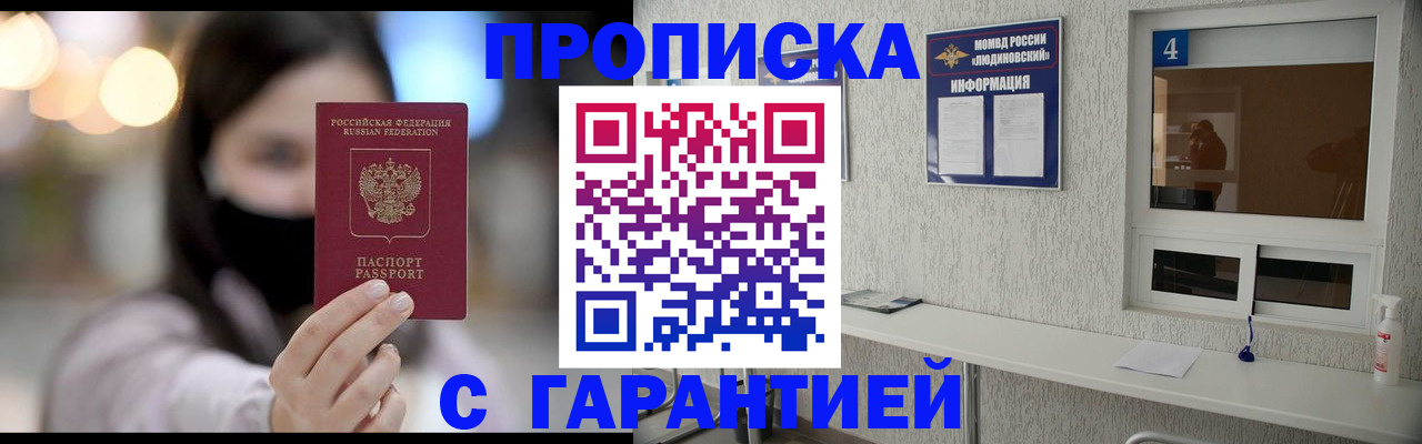временная регистрация купить в Сальске