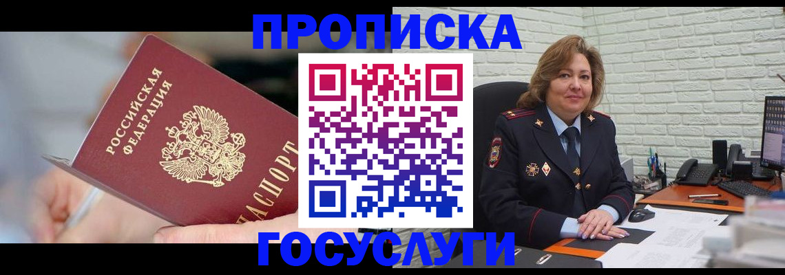 миграционный учет в Сальске