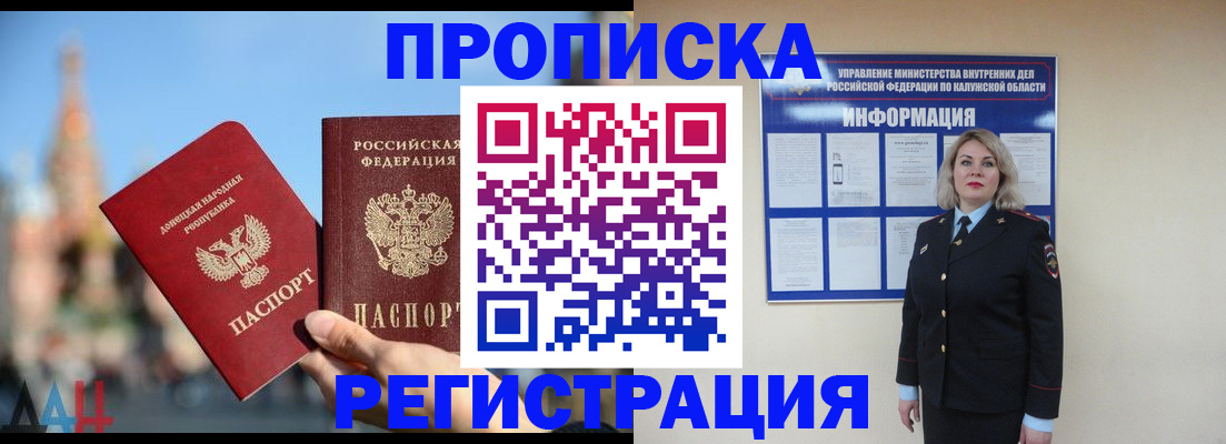 временная регистрация госуслуги в Сальске