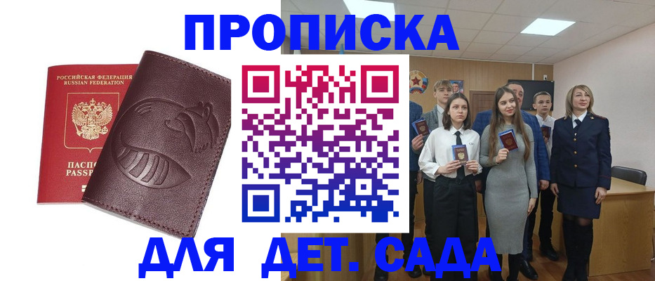 прописка от собственника в Сальске