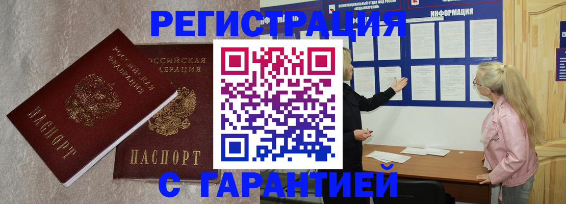 прописка иностранных граждан в Сальске